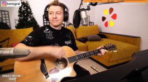 ДДТ - Ты не один. Исполняет Роман Конограй.
