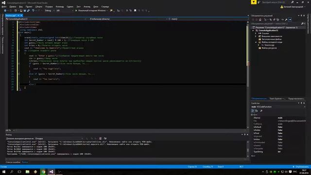 C++ написание игры:Угадай число смотреть онлайн