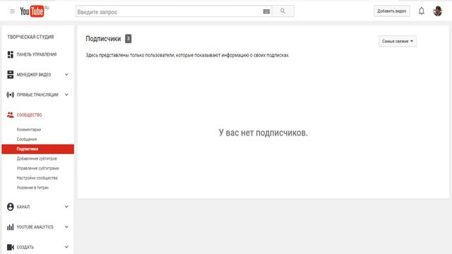 Почему на моем Канале Пропадают Подписчики Вопрос многих Пользователей Youtube))) смотреть онлайн