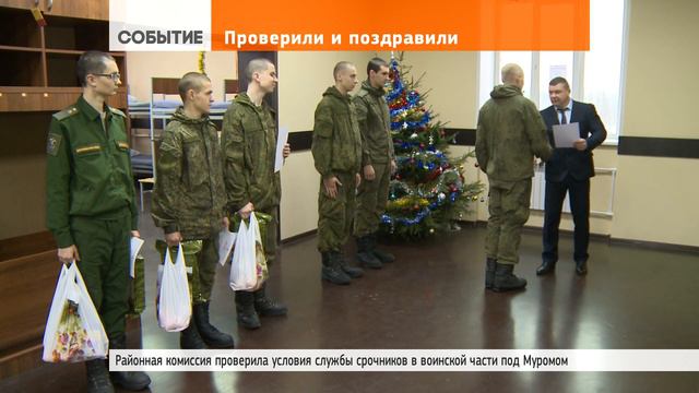 Инспекцию совместили с поздравлениями смотреть онлайн