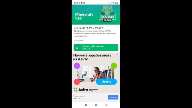 как скачать майнкрафт 1.16.40 легко смотреть онлайн