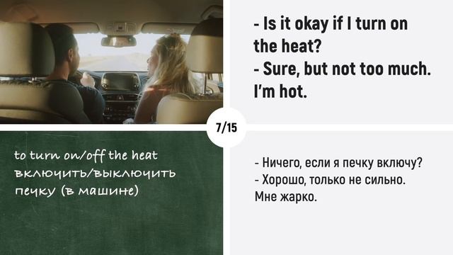 Бытовой английский: В ДОРОГЕ | English Spot смотреть онлайн