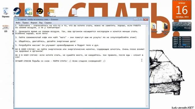 Сделай Это Сам