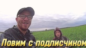 ПОЛОВИЛ С ПОДПИСЧИКОМ ЯРОСЛАВОМ!!! ПАРЕНЮ 10 ЛЕТ КРУТО ТАСКАЕТ ЩУКУ!!!