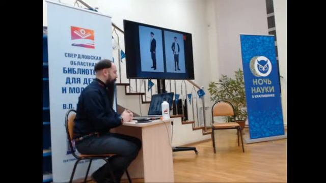 «Праздничная одежда низовых сословий Урала в XIX– начале XX века» смотреть онлайн