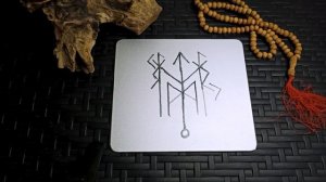 Став на деньги, выход из застоя, открытие дорог | Магия Рун