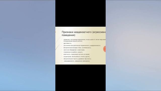 Как узнать что человек и неодыкватен? смотреть онлайн
