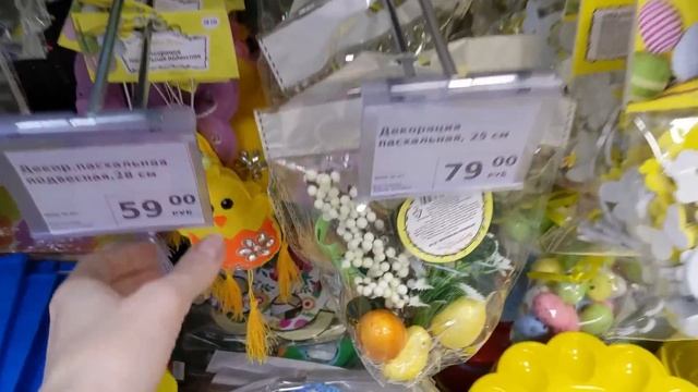 ФИКС ПРАЙС ? ЕСТЬ, ЧТО ПОСМОТРЕТЬ ? НЕКОТОРОЕ - ВПЕЧАТЛИЛО ? Пасха 2023. Новинки Март 2023 смотреть онлайн