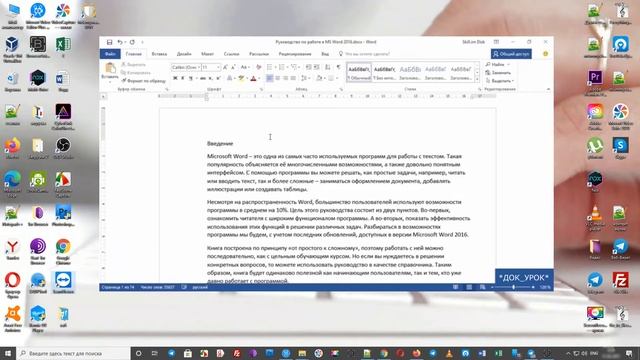 Добавление отступов word Уроки ворд №16 Базовый курс смотреть онлайн