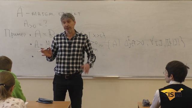 Миникурс В.Г. Горбунова "Положительность в математике на примере матриц" 11-12 марта. Part 1. смотреть онлайн