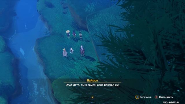 Genshin Impact. ###. Истории о привидениях. Поиск веера в паре с Еимией смотреть онлайн