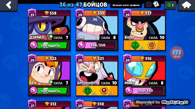 Конкурсные карты в бравл старс смотреть онлайн