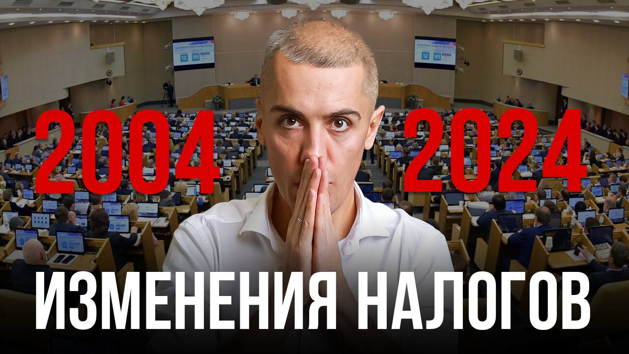 Такого НЕ БЫЛО с 2004 года! Первые подробности НАЛОГОВЫХ изменений в России смотреть онлайн