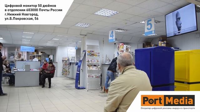 Цифровой монитор в отделении 603000 в Нижнем Новгороде (ул.Большая Покровская, 56) смотреть онлайн