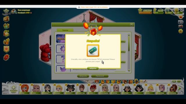 НОВЫЙ КРУТОЙ ПРОМО-КОД НА ВИП КУПОН НА 5 ДНЕЙ В АВАТАРИИ 2020 ГОД смотреть онлайн