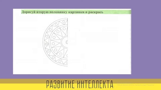 СКОРОЧТЕНИЕ.Развитие интеллекта. смотреть онлайн