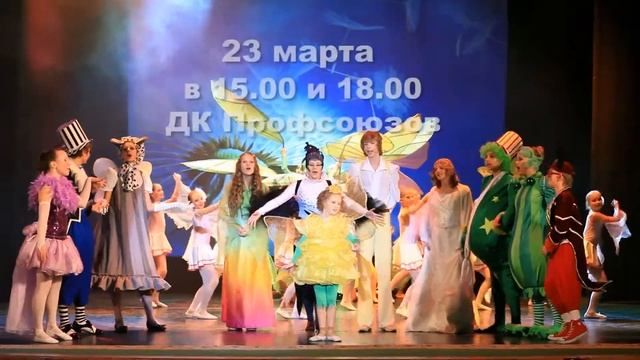 Крылья Дюймовочки смотреть онлайн