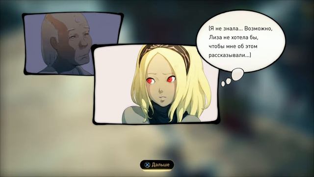 Прохождение GRAVITY RUSH 2 #8 / GR2 Часть 8 - БАНДА СОРОКОНОГИ смотреть онлайн