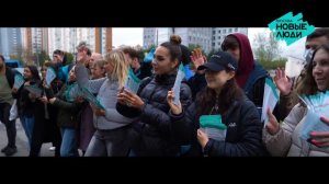 Рекламный ролик для ПАРТИИ НОВЫЕ ЛЮДИ