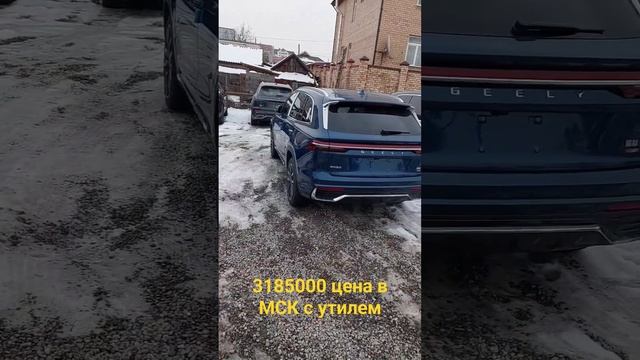 Geely Monjaro в Бишкеке за 3185000 под ключ в Москве !+79522848888 смотреть онлайн