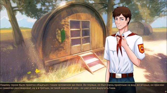 Артефакт. Рут Лены №2. Финал. Мод бесконечного лета. смотреть онлайн