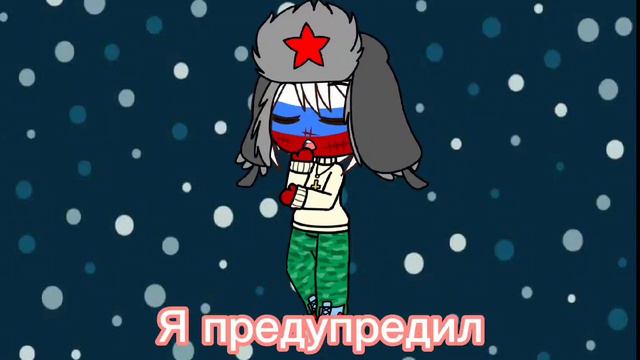 #пов ситуация в мире в последнее время #кантрихуманс смотреть онлайн