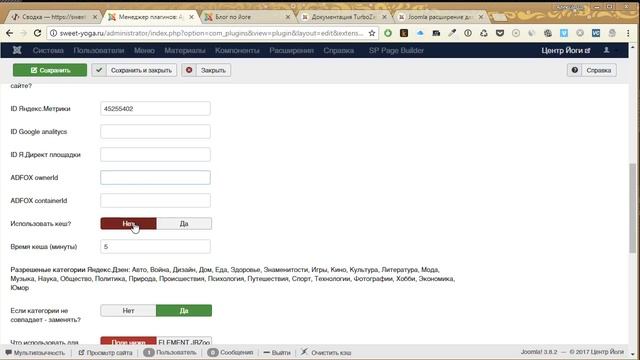 [Яндекс. Турбо страницы] Как подключить к Joomla? смотреть онлайн