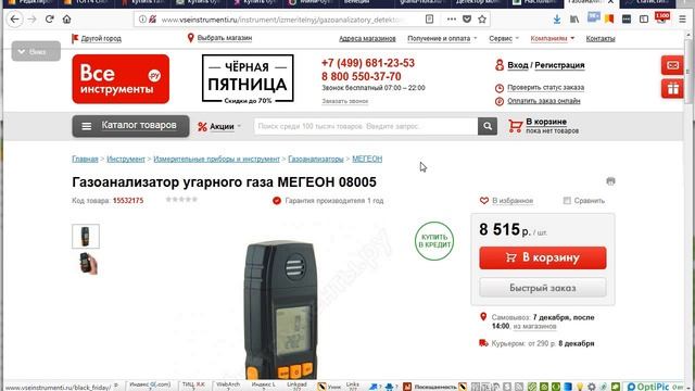 4 способа увеличить конверсию магазина в 2 раза за 1 день смотреть онлайн