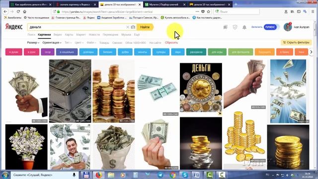 Поиск картинок в яндексе, как скачать картинку в Яндексе смотреть онлайн