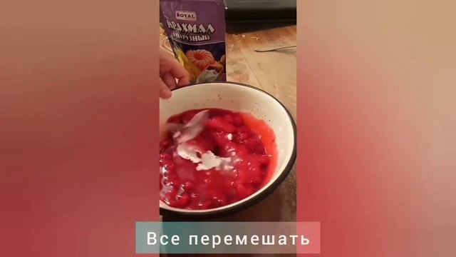 Малиновый конфитюр смотреть онлайн