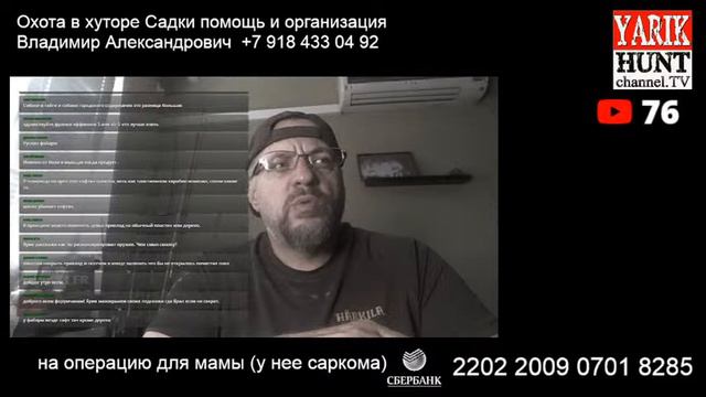Охот-Радио стрим утро 2 августа Ярик Андерссон
