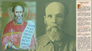 Священномученик Феодор Поройков,пресвитер