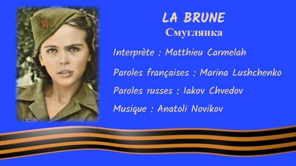 LA BRUNE (chanson russe en français) - СМУГЛЯНКА (на французском) смотреть онлайн