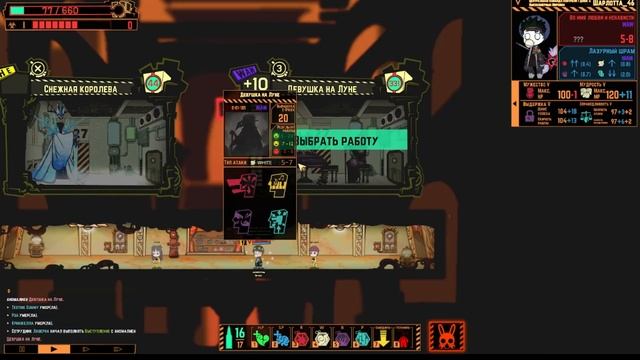 Lobotomy Corporation D-01-105 Девушка на Луне Руководство по аномалиям Ч68 смотреть онлайн