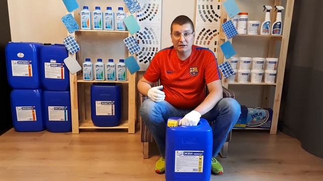 Снизить рН воды в Бассейне. Понижение рН - Экви-Минус жидкий для Станций смотреть онлайн