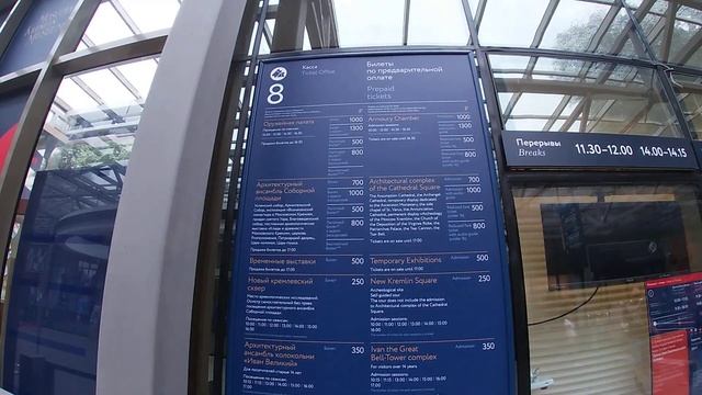 Цены на музеи Московского Кремля 2021 / Prices For The Moscow Kremlin Museums 2021 In Rubles