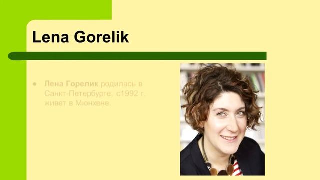 Обзор художественной литературы на немецком языке смотреть онлайн