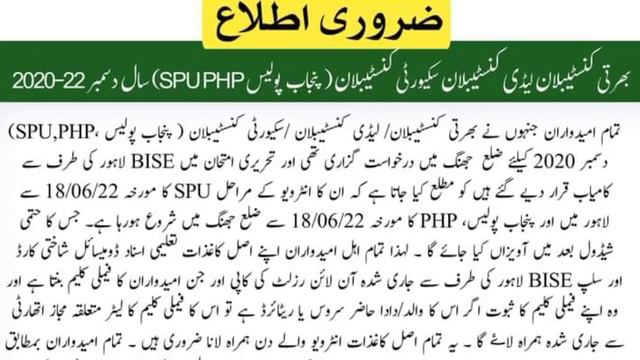Punjab Police Interview 2022 || SPU Punjab Police Interview Preparation2022 / PHP/ SPU Interview смотреть онлайн
