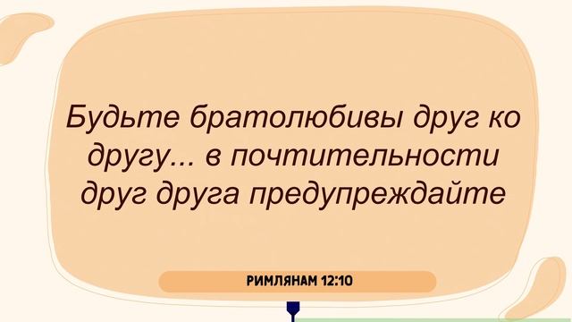 Урок 7. Три “кита” воспитания - Дэвид Ропер смотреть онлайн