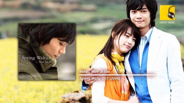 무지개 (Rainbow) - Bada (Spring Waltz OST) смотреть онлайн