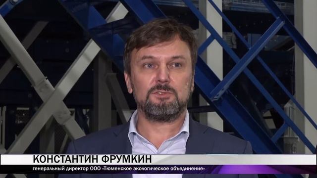 Владислав Пинаев посетил мусороперерабатывающий комплекс в Тюмени смотреть онлайн