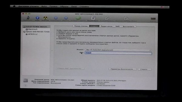 Установка Mac OS на PC
