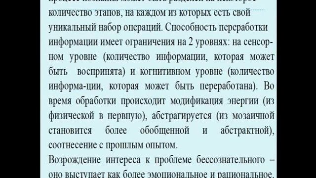 Когнитология Лекция 1 смотреть онлайн