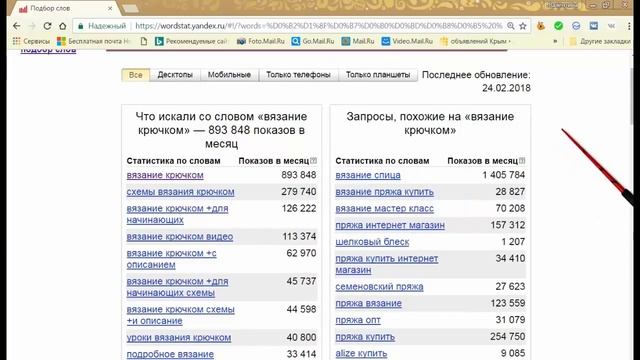 Как подобрать ключевые слова смотреть онлайн