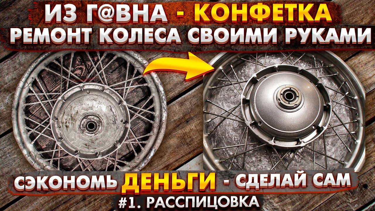 Колесо Урал Турист #1.Распицовка. #оппозит #мотоциклурал #УралТурист.