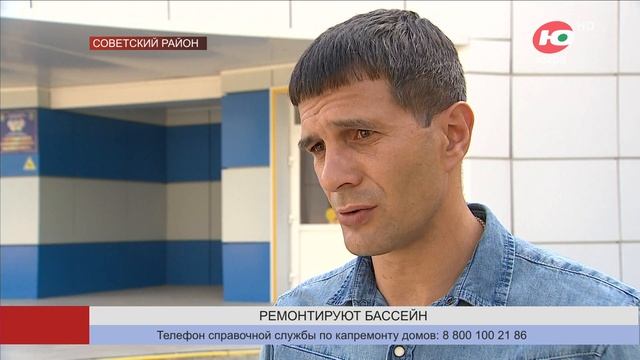 Капитальный ремонт бассейна в Советском идёт в соответствии с графиком смотреть онлайн