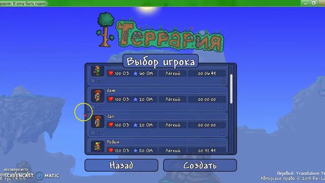 ПРОХОЖДЕНИЕ ИГРЫ Террария#1: Выживаем, строим дом, заселяем гида, копаем первую руду. смотреть онлайн