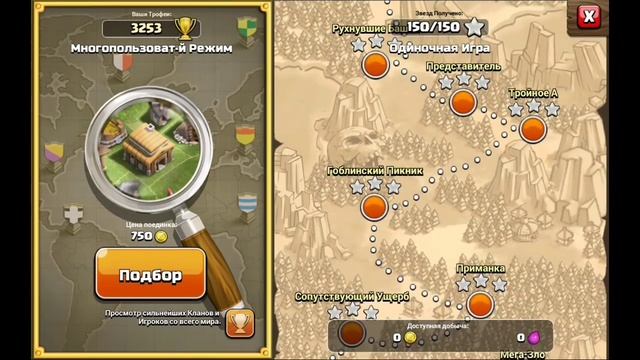 ИНТЕРЕСНЫЕ ПАСХАЛКИ • Clash of Clans • смотреть онлайн