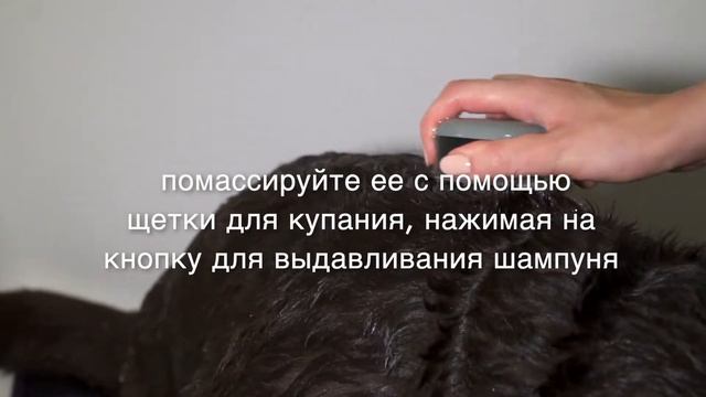 Щетка для купания FURminator смотреть онлайн