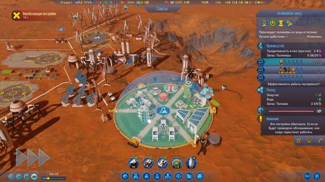 2ой Пузырь! / Surviving Mars #3 смотреть онлайн